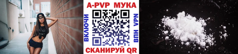 Купить где  Инта  Alpha PVP мука 