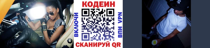 Купить  Инта  Кодеин напиток Lean (лин) 