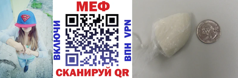 Мефедрон кристаллы  Купить где  Инта 